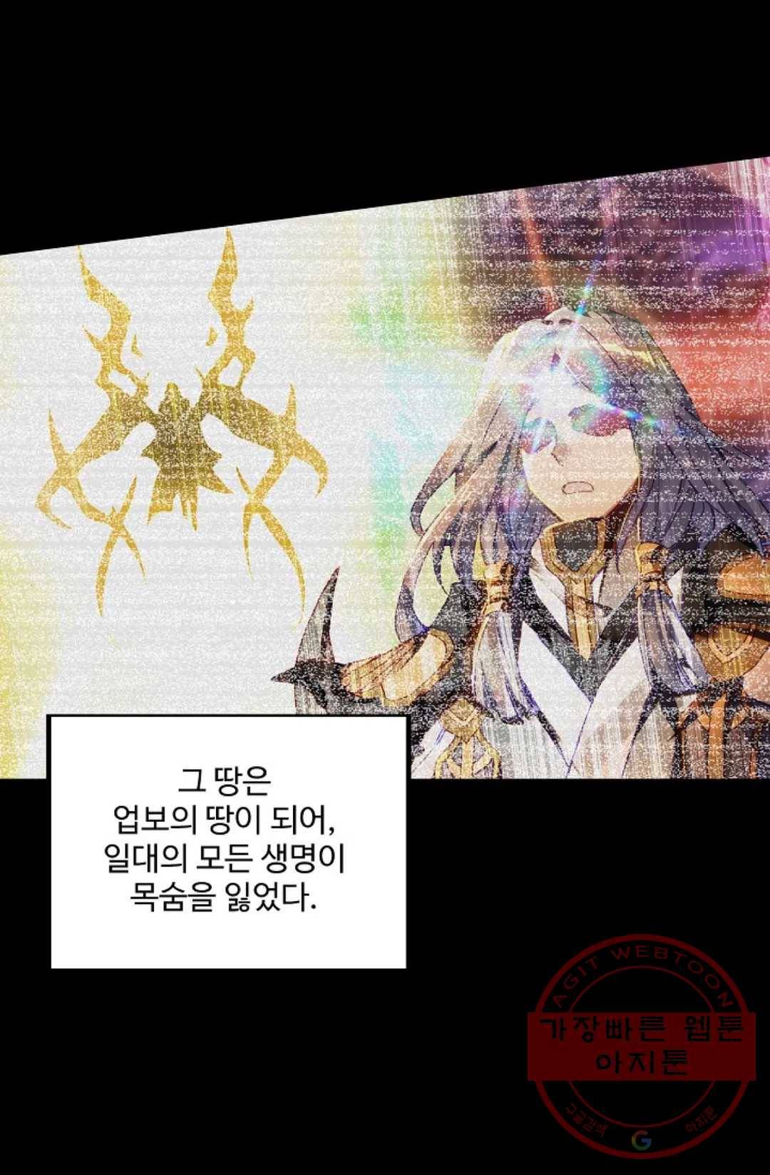 원존: 용의 비상 318화 57