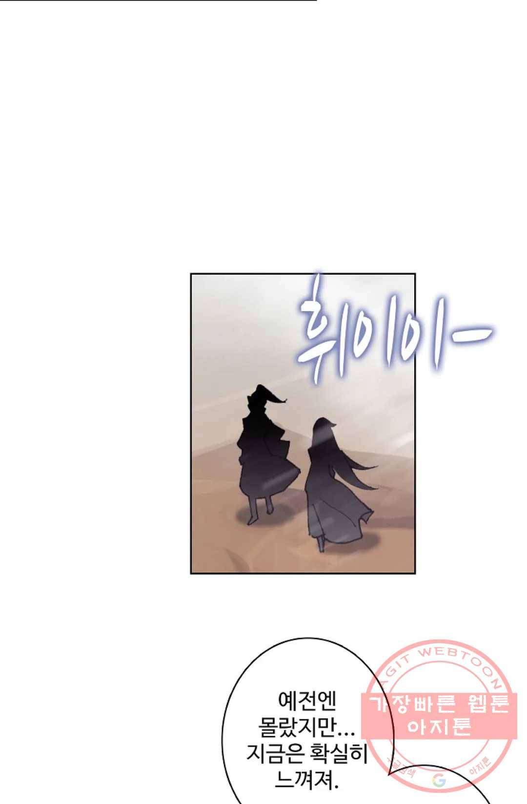원존: 용의 비상 318화 61