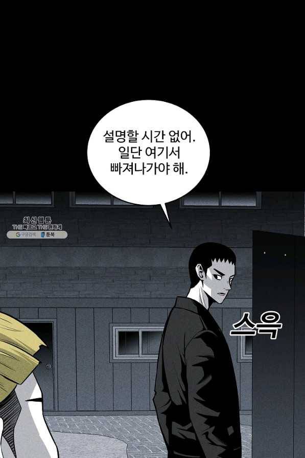 미화원 38화 4