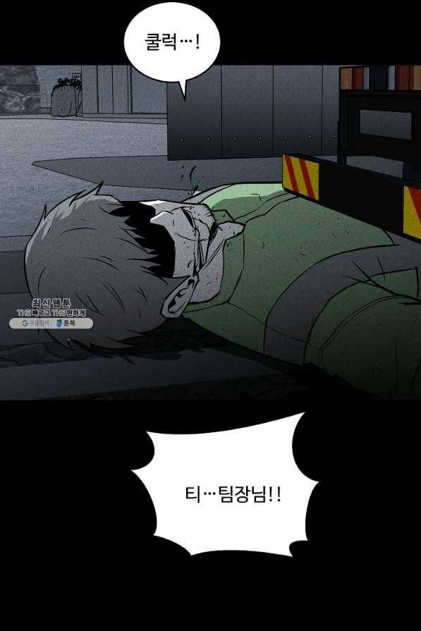 미화원 38화 6