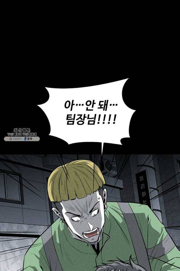 미화원 38화 7