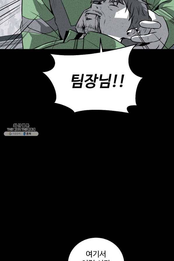 미화원 38화 8