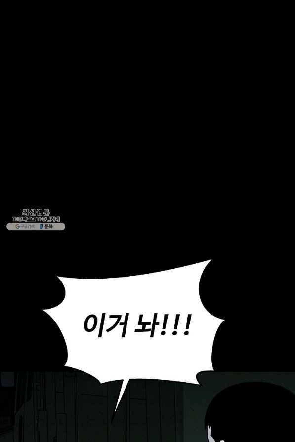 미화원 38화 10