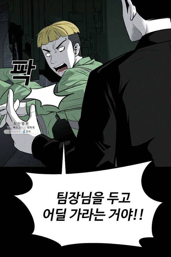 미화원 38화 11