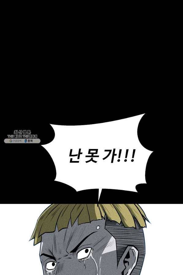 미화원 38화 12