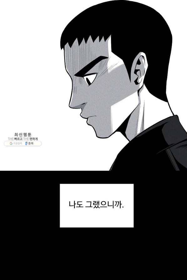 미화원 38화 16