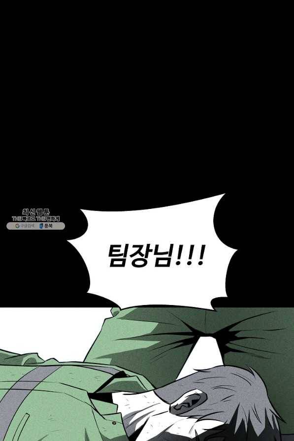 미화원 38화 17