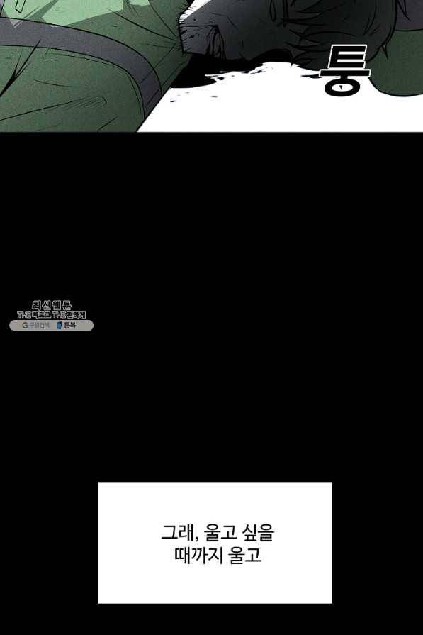 미화원 38화 18