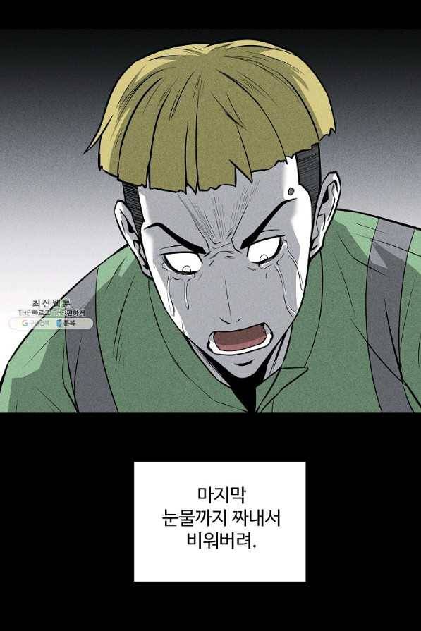 미화원 38화 19