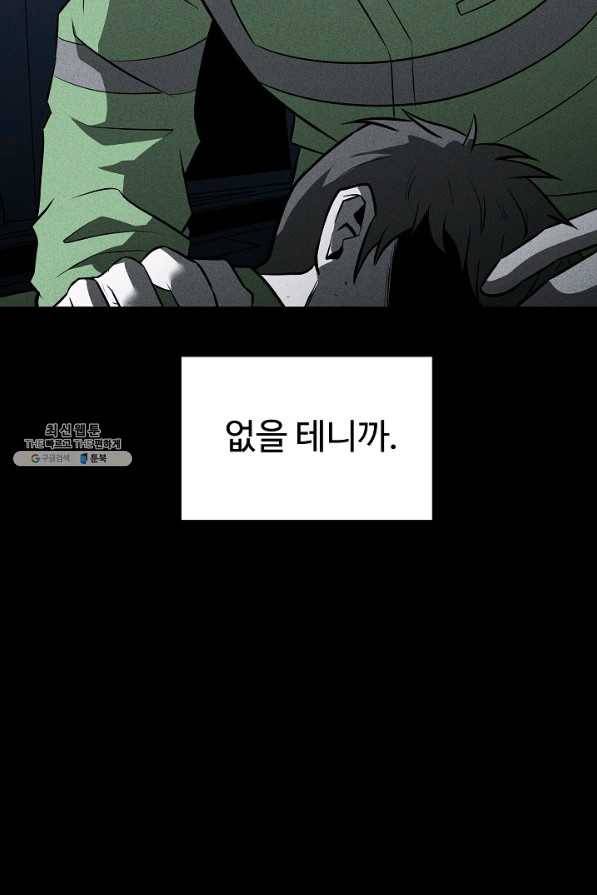 미화원 38화 23