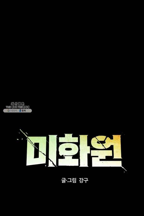 미화원 38화 24