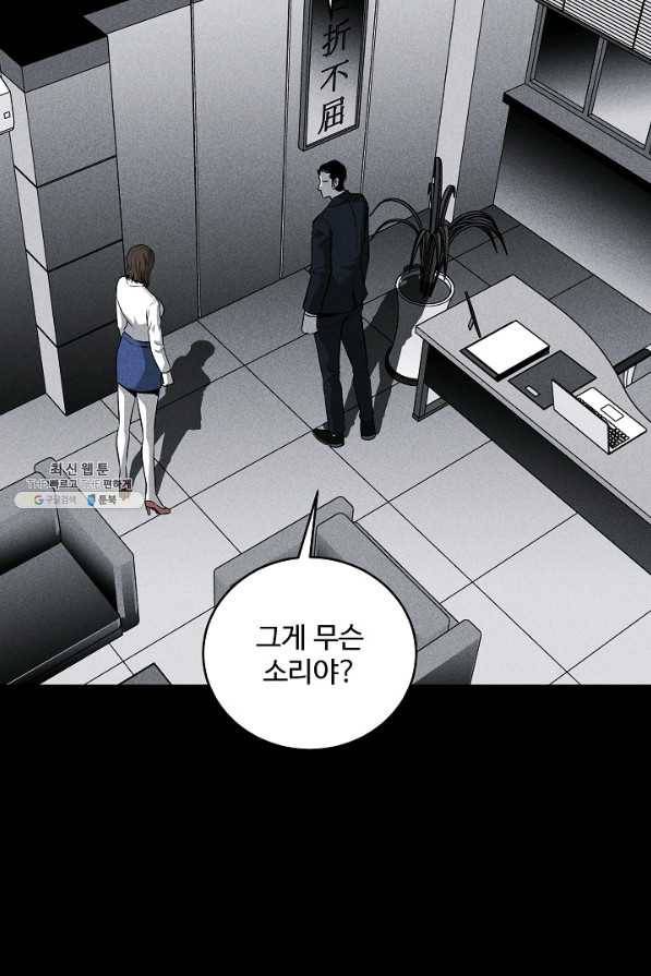 미화원 38화 26