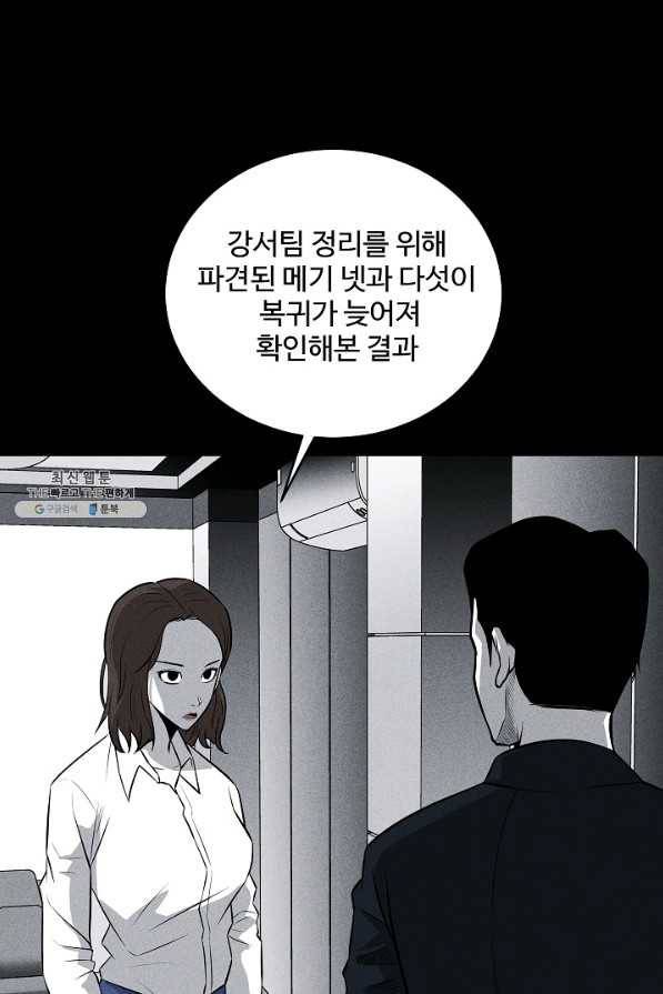 미화원 38화 27