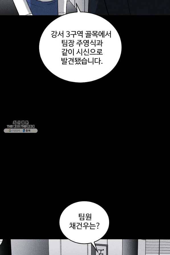 미화원 38화 28