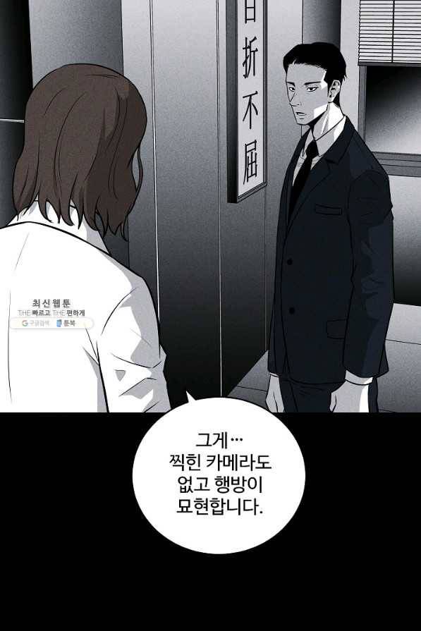 미화원 38화 29
