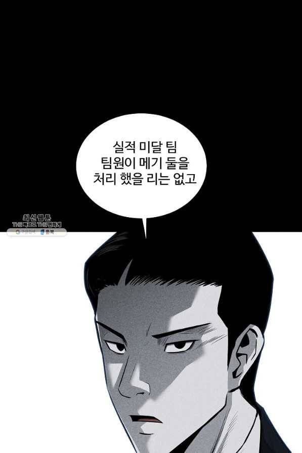 미화원 38화 30