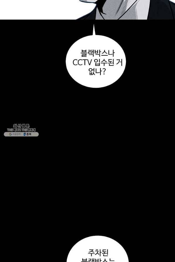 미화원 38화 31