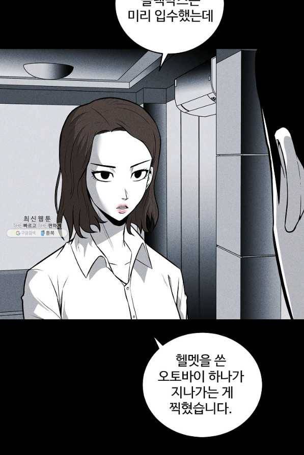 미화원 38화 32