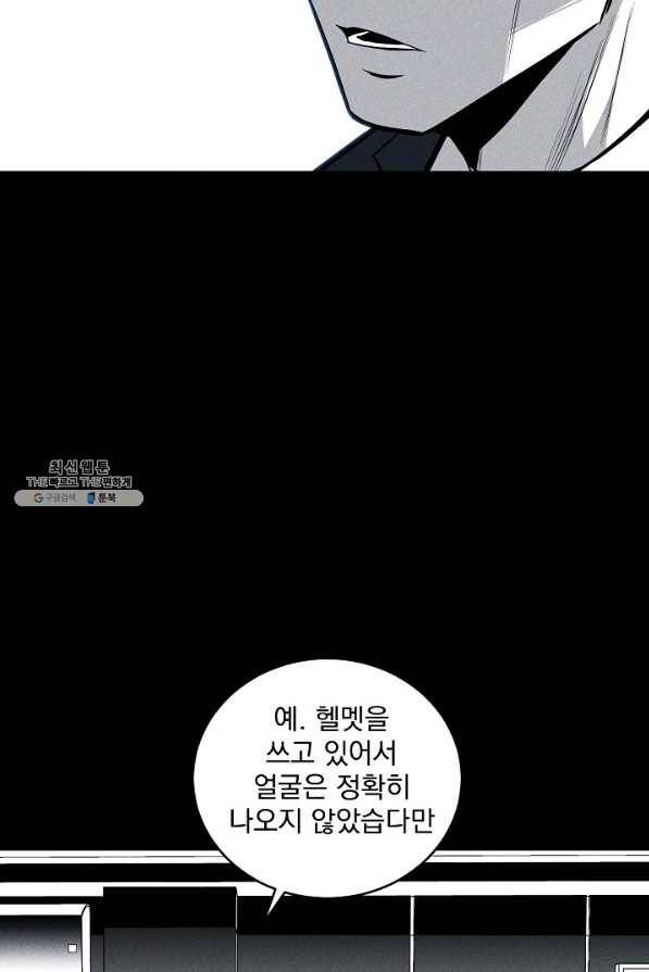 미화원 38화 34