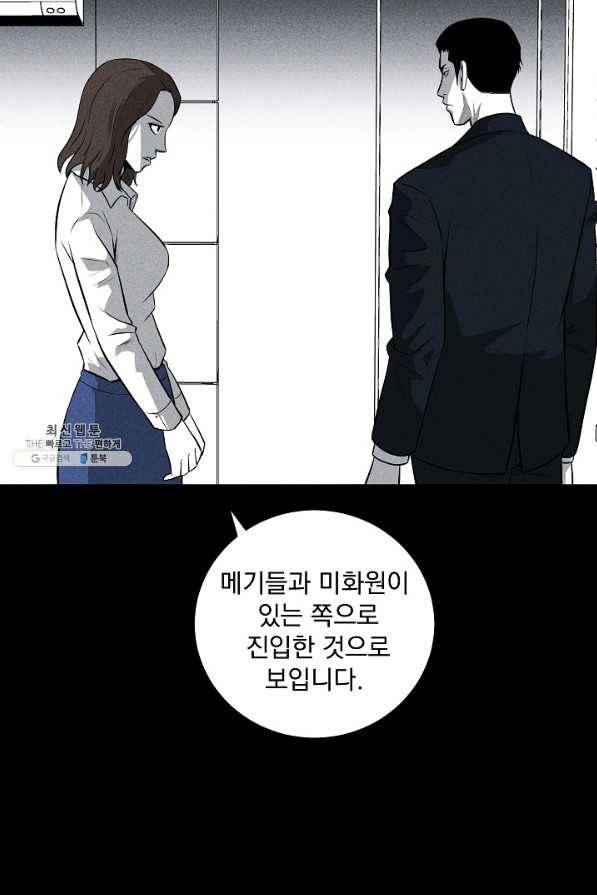 미화원 38화 35