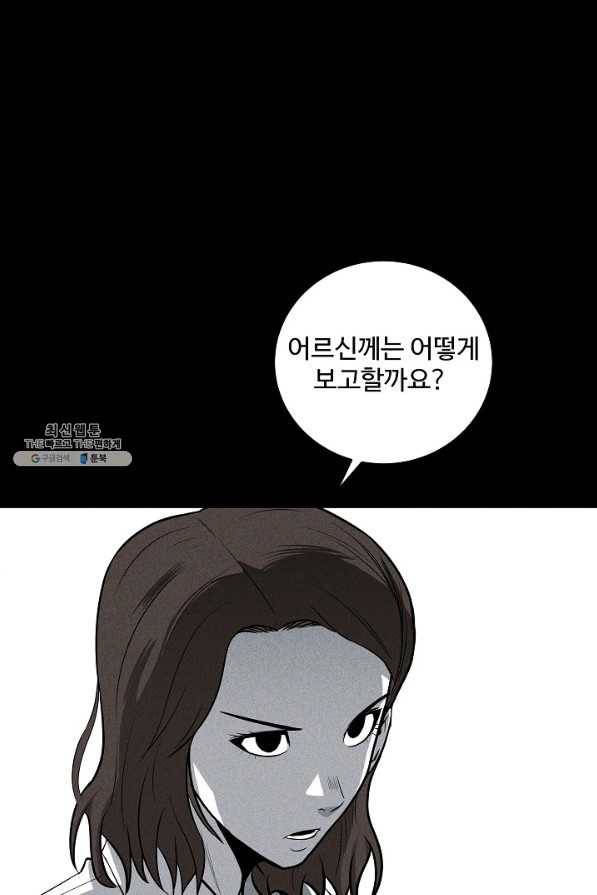 미화원 38화 36
