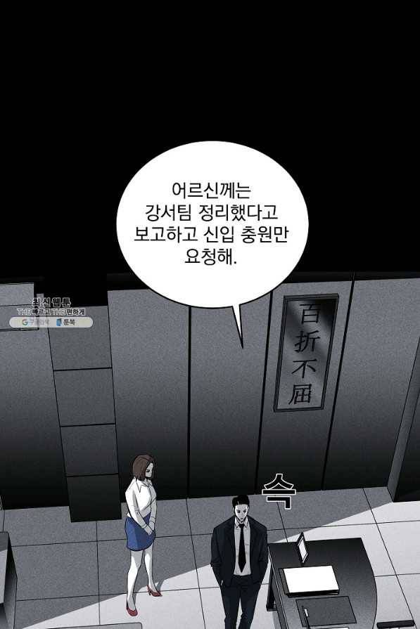 미화원 38화 39