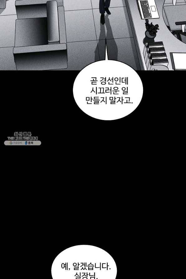 미화원 38화 40