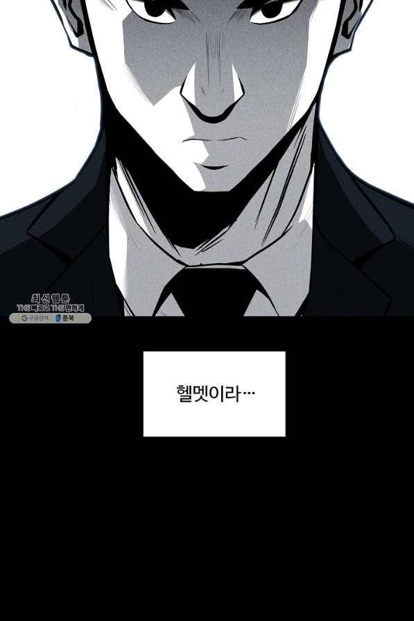 미화원 38화 43