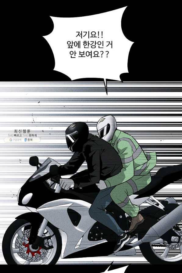 미화원 38화 51