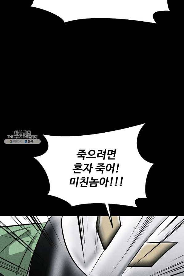 미화원 38화 54