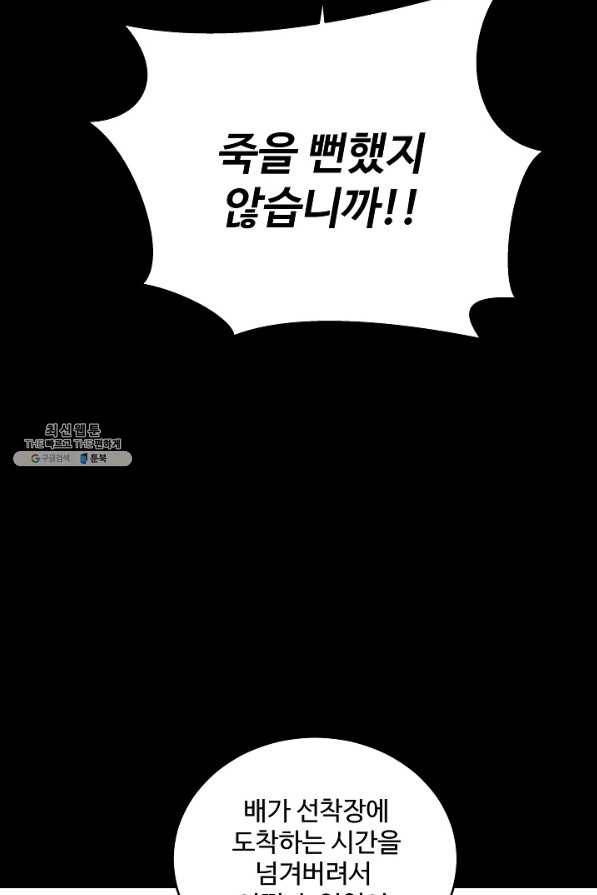 미화원 38화 67