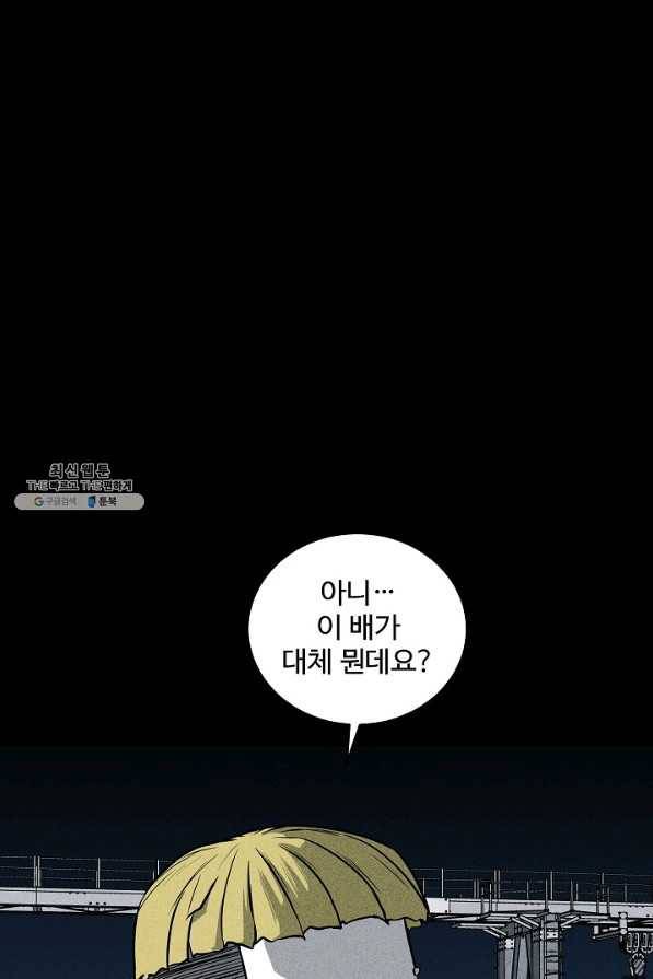 미화원 38화 69