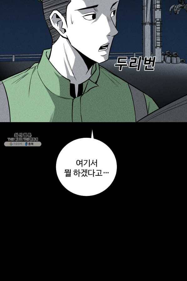 미화원 38화 70