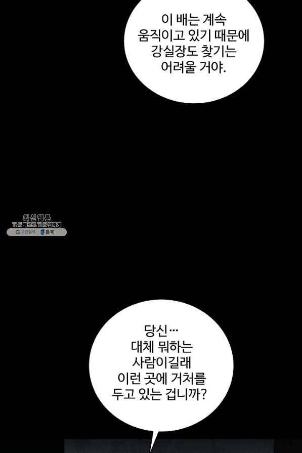 미화원 38화 74