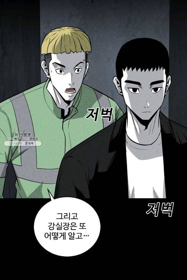 미화원 38화 75