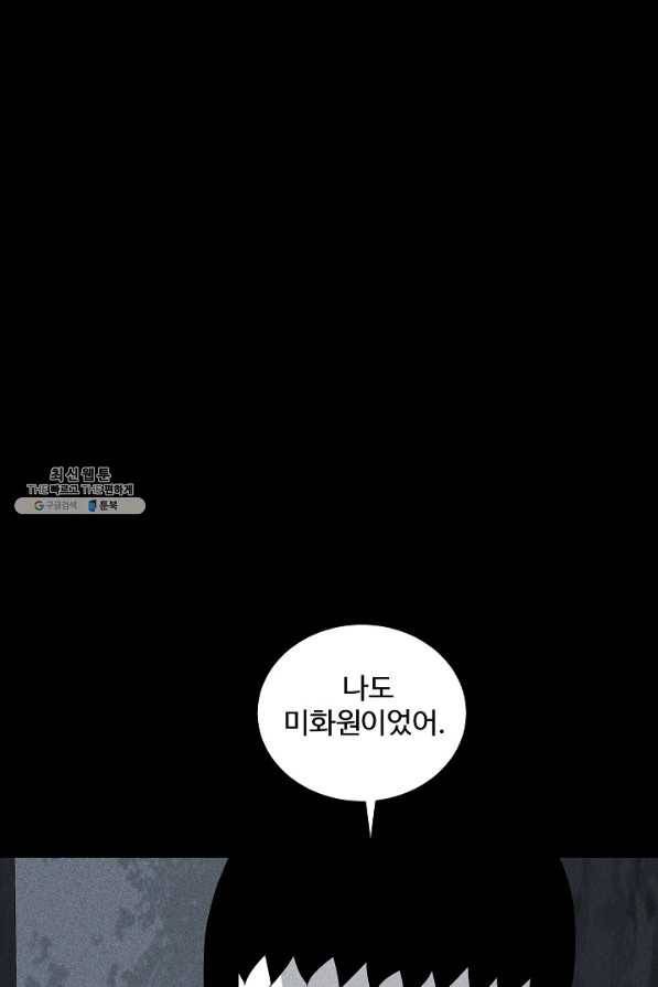 미화원 38화 76