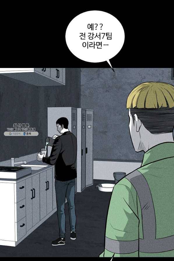 미화원 38화 78