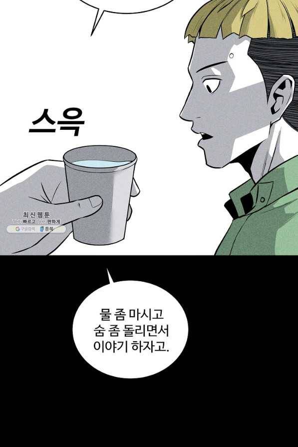 미화원 38화 80