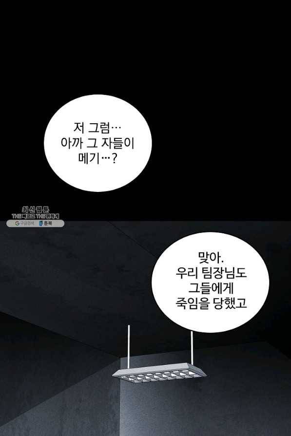 미화원 38화 81