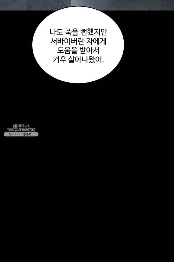 미화원 38화 82