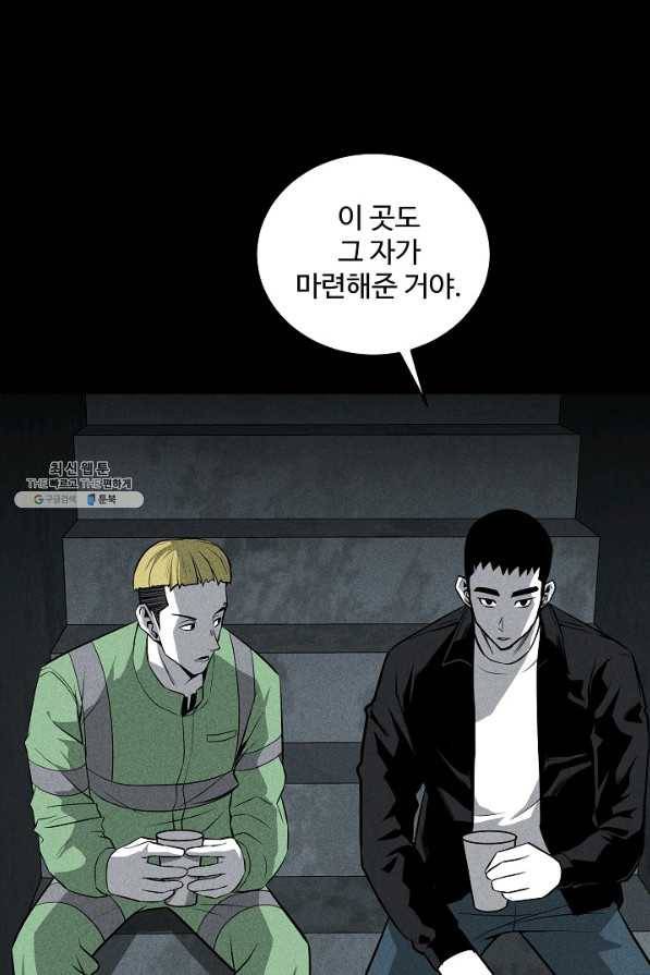 미화원 38화 83