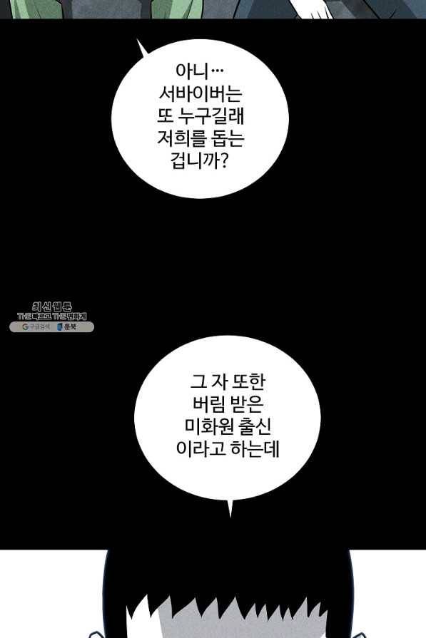 미화원 38화 84