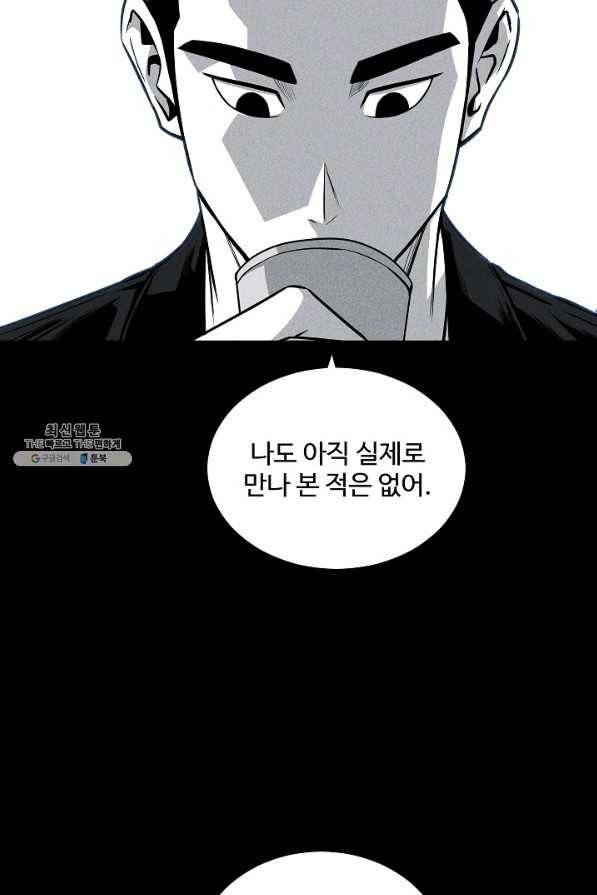 미화원 38화 85