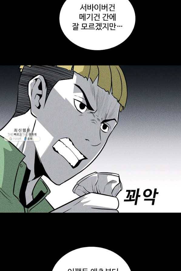 미화원 38화 86