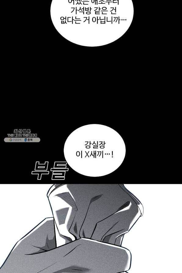 미화원 38화 87