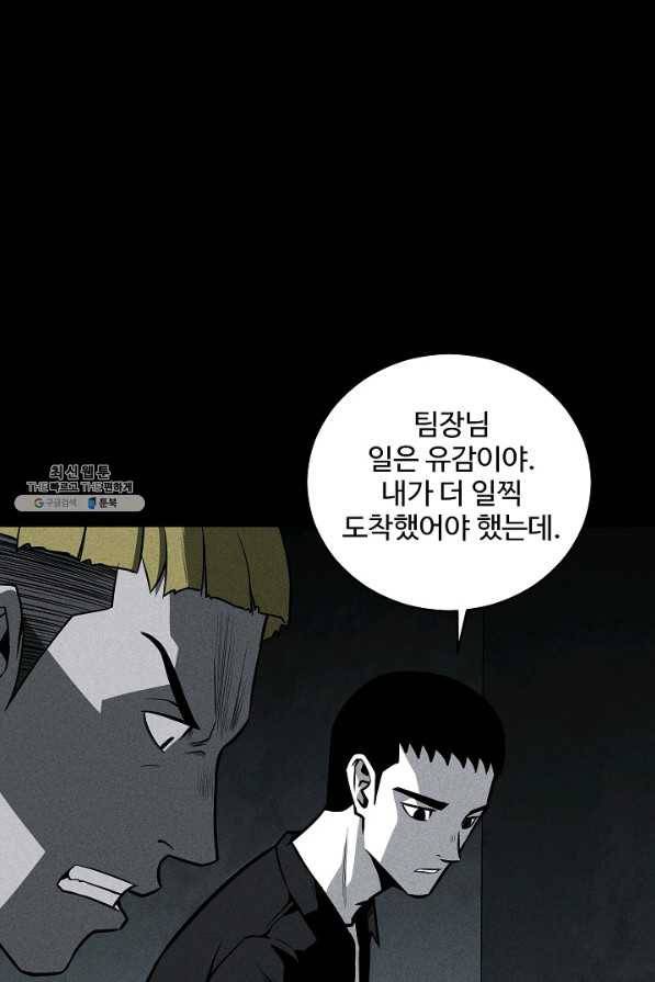 미화원 38화 89