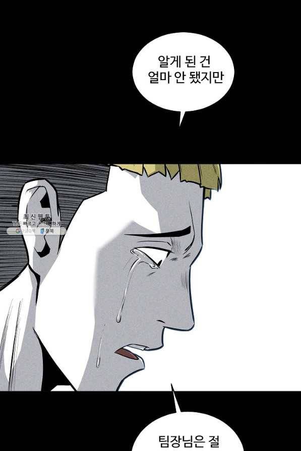 미화원 38화 92