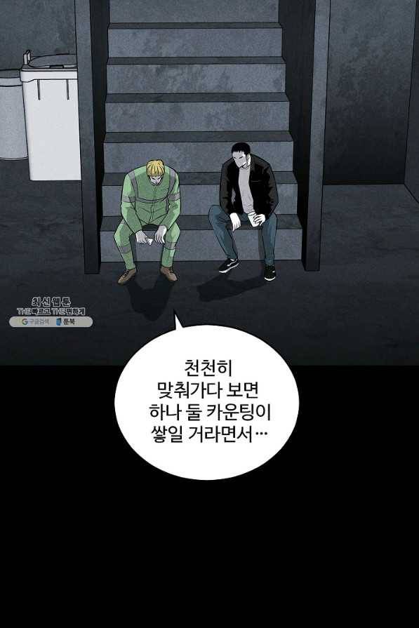 미화원 38화 94