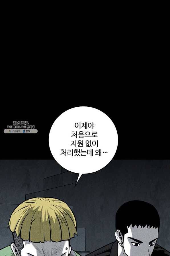 미화원 38화 95