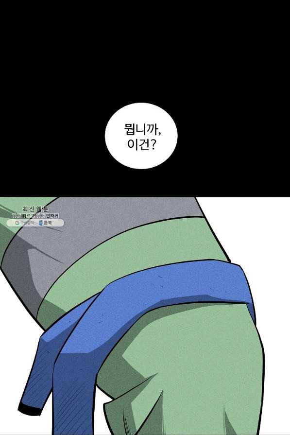 미화원 38화 102